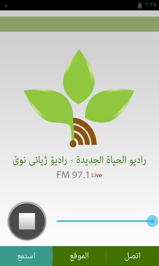 New Life Radio App